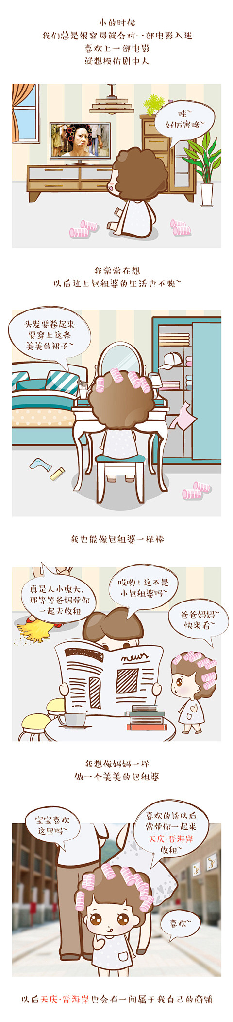 #作品# 微信长图