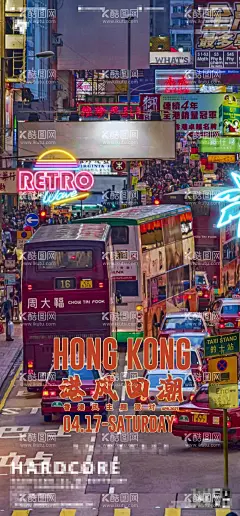 港风海报  - 源文件下载【酷图网】国潮海报,港风海报,复古海报,酒吧海报,宣传海报,日常宣传海报,酒吧宣传海报,酒吧宣传,日常宣传,