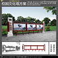 户外中国风文化长廊宣传栏
