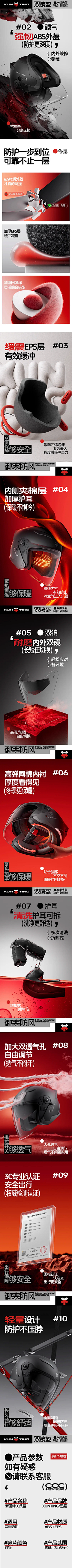 羽墨啊采集到X-详情页（多类目）