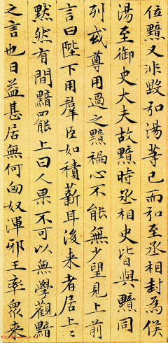 南C采集到赵孟頫