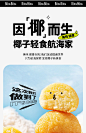 BOONBOON椰丝球椰蓉球椰椰球糕点心早餐零食品烘焙160g-tmall.com天猫