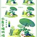 简单易上手的插画教程｜小兔子植物场景教程