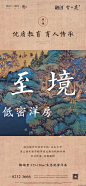 中国风