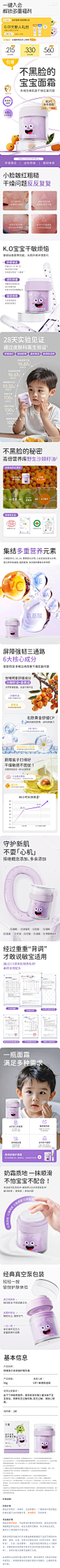 详情图片(长图)_1