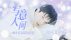 Blue大染采集到Banner（电商 音乐 书）