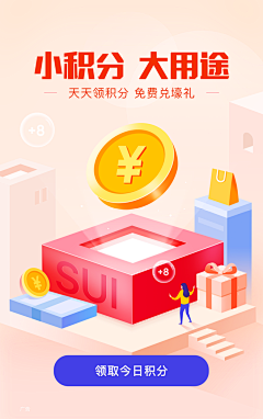 小馋猫呀采集到UI