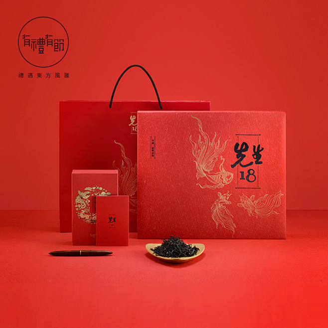 有礼有节名镌香云山先生18传家日历201...