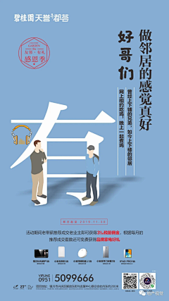 白玉镯儿采集到带访有礼