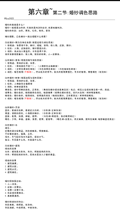 齐摄影采集到【●*修图笔记1】