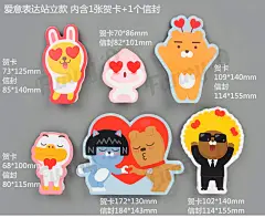 kakao friends少女心可爱屁桃apeach形状爱心贺卡韩国生日小贺卡-淘宝网