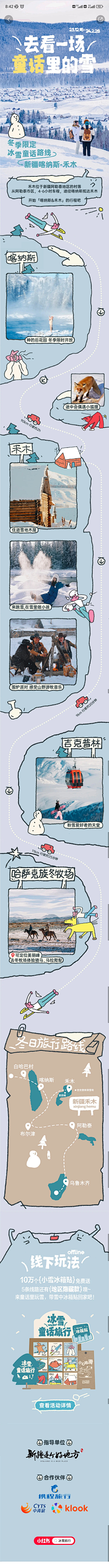 bling~~采集到手机端长文