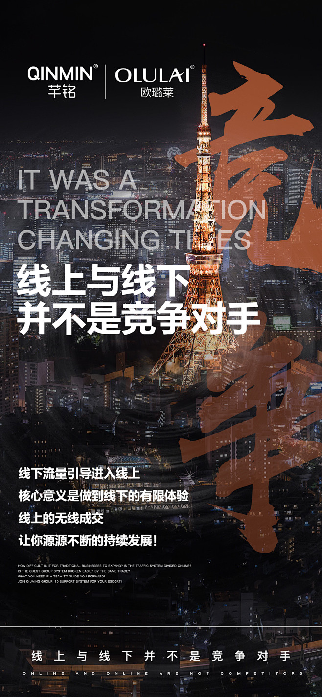 招商海报 微商海报 朋友圈海报