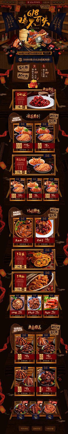 PPPPOO采集到详情页