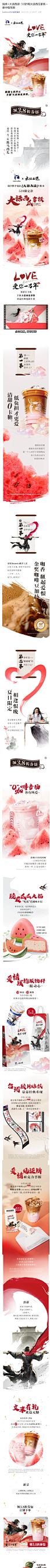 瑞幸×大话西游: 3.8折喝大话西瓜拿铁～意中咖驾到