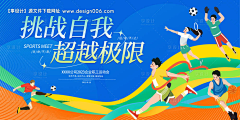 NCk8Q_布丁采集到会议会展活动 主KV