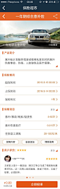 #首页##APP# #色彩# #UI# #客户端##保险##表单##ios##评价##列表##详情页##投保须知##文章##标签#@北坤人素材