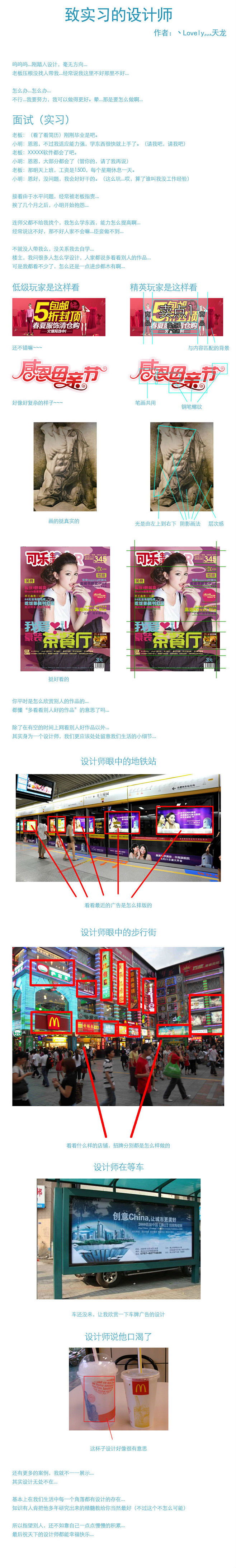 致实习的设计师-经验分享 - 图翼网(T...