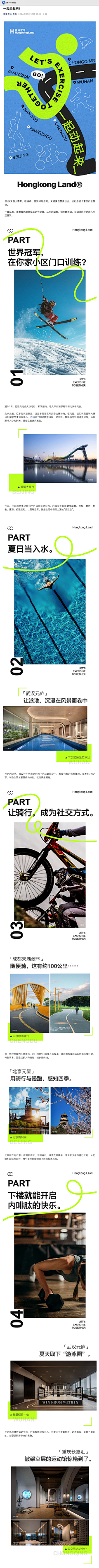 Next_Real采集到长图设计排版/参考