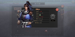 猫爪在上定律采集到UI界面【三国】