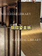 Material Library新材馆 - 小红书