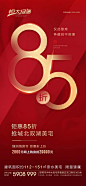 特价房85折