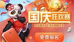 Double`c采集到棋牌banner