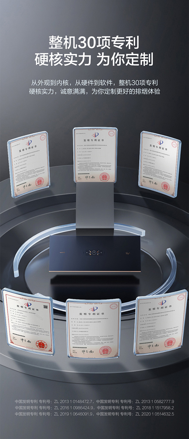 华帝梵高超薄双腔油烟机X7吸油烟机家用厨...