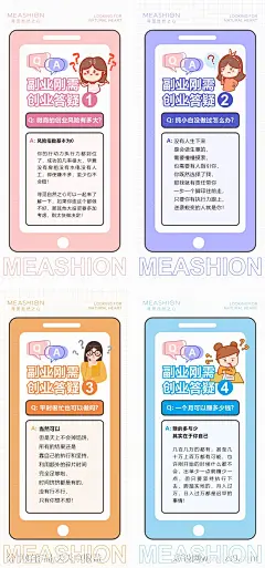 微商小知识海报-源文件-志设网-zs9.com