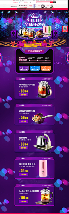 方榕玲采集到【类目】电器/3C