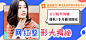 banner 头图 医美 广告