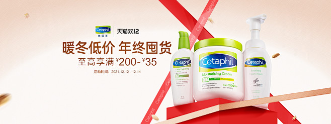 cetaphil丝塔芙旗舰店