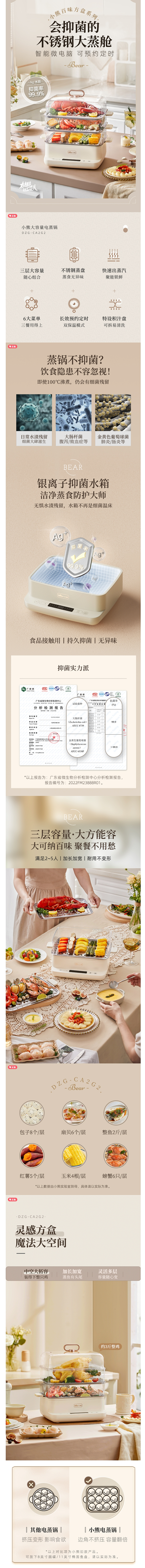 小熊电蒸锅多功能家用三层多层保温蒸菜蒸蛋...