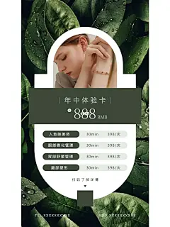 六月份海报