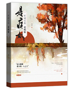 取个名字叫泛舟行川采集到cover- 古风封面