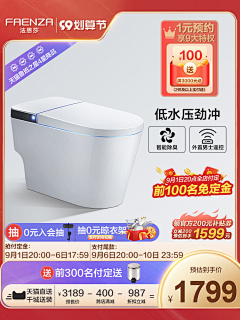 凉水-采集到主图活动