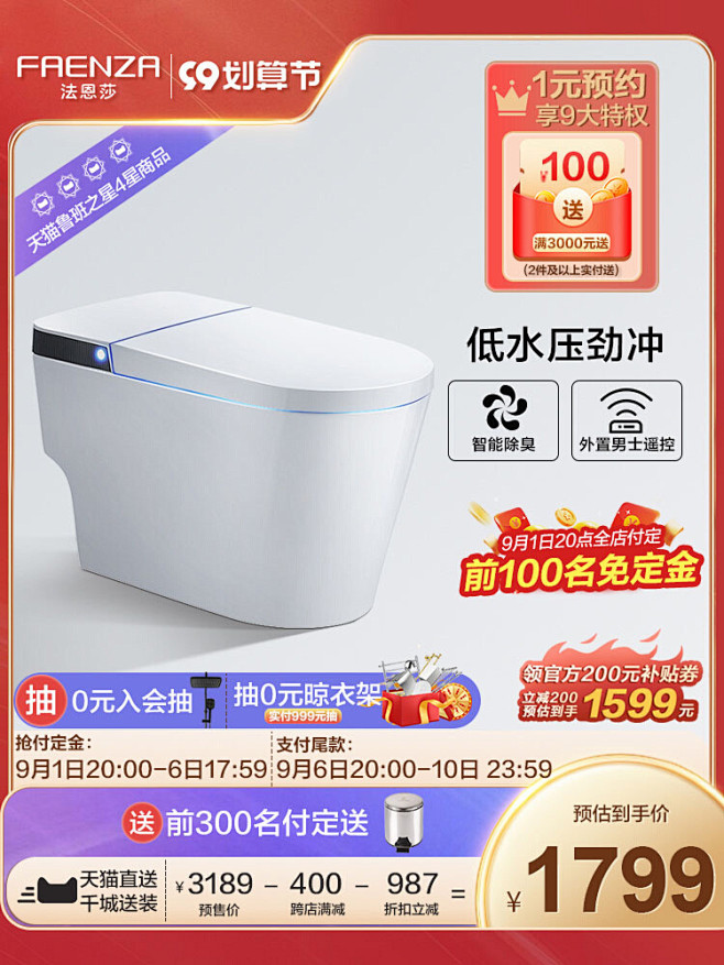 卫浴主图家装活动主图