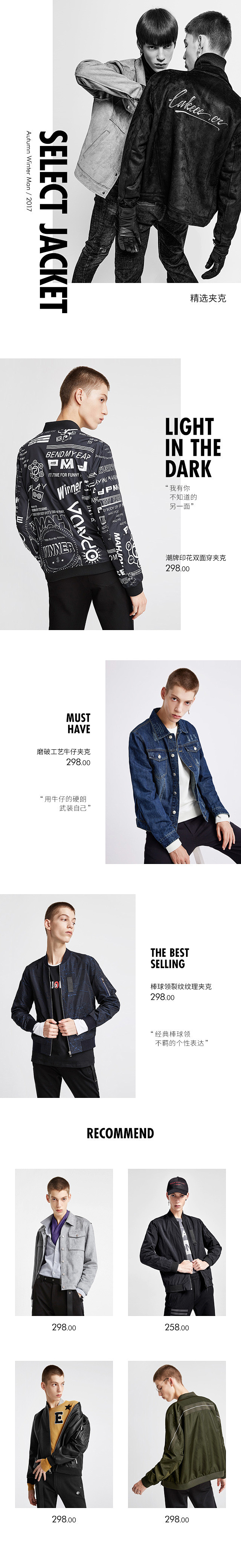 0912-夹克专题-m-HLA Jean...