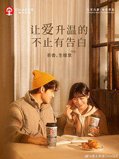 你猜我才不猜采集到霸王茶姬