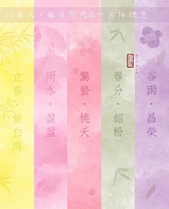 峦之湄阿煜采集到色卡