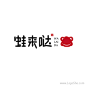 搜索页_logo设计欣赏_标志设计欣赏_在线logo_logo素材_logo社