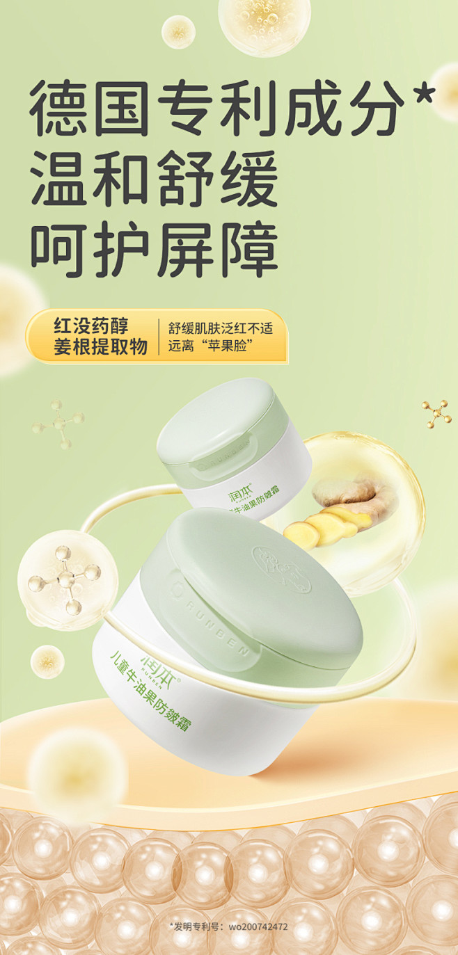 润本防皴面霜儿童宝宝霜秋冬滋润补水保湿乳...