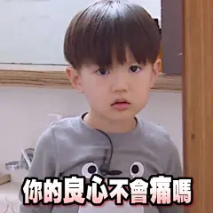 #金泰吴#.#泰吴表情包# 泰吴表情包第十八波 不磕泰吴宝宝的美颜 你的良心不会痛吗？ ​​​ ​​​​