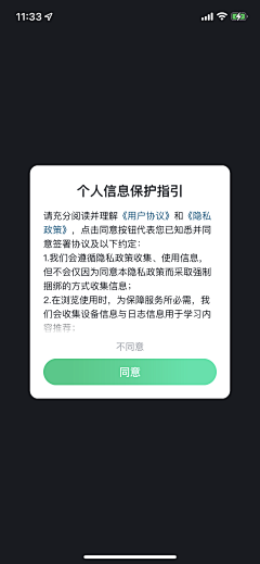 鹿卡采集到收集截屏