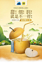 一波生鲜banner来袭