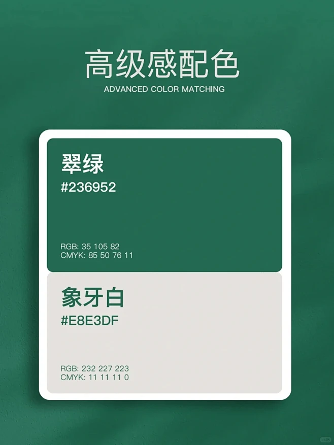 配色分享 | 绿色系的高级搭配-花瓣网