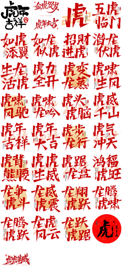 毛利小五熊采集到字体