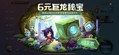 -啊叽的二咩采集到B—游戏banner/广告/平面/拍脸