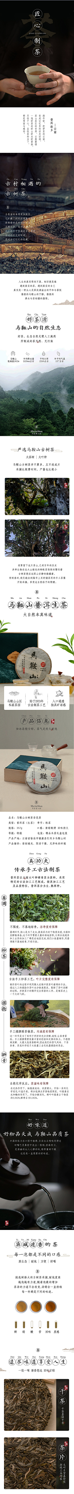扎西兔兔采集到茶叶