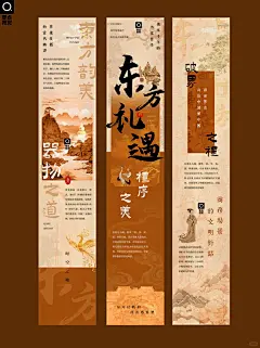 新中式长图排版设计丨国风海报丨端午海报_1_零点视觉_来自小红书网页版